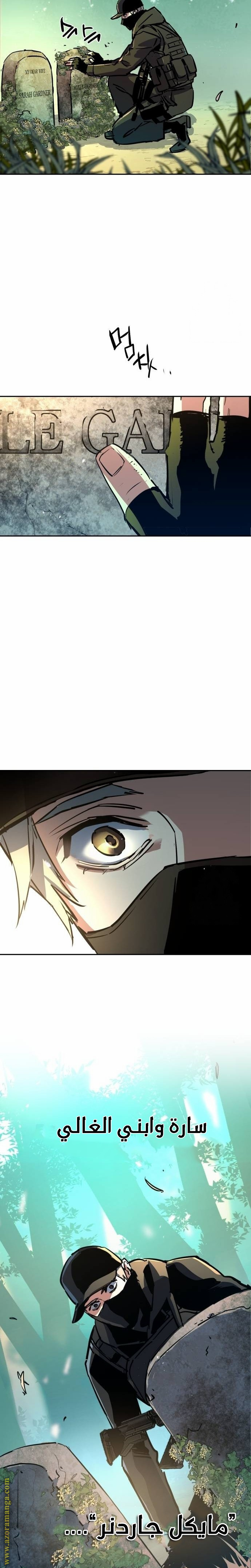 Read Mercenary Enrollment AR Manga Online