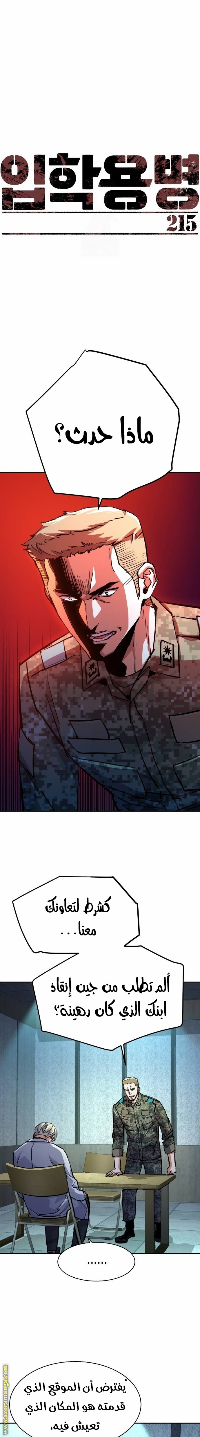 Read Mercenary Enrollment AR Manga Online