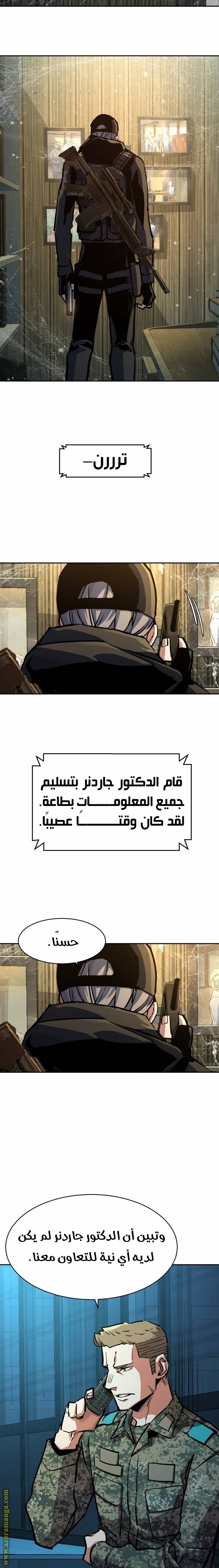 Read Mercenary Enrollment AR Manga Online