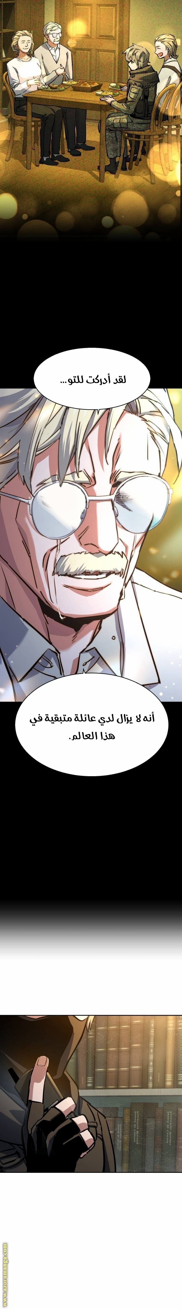 Read Mercenary Enrollment AR Manga Online