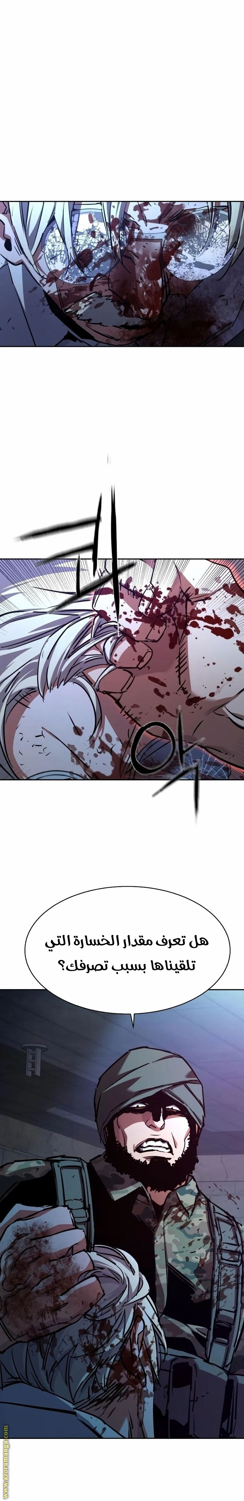 Read Mercenary Enrollment AR Manga Online