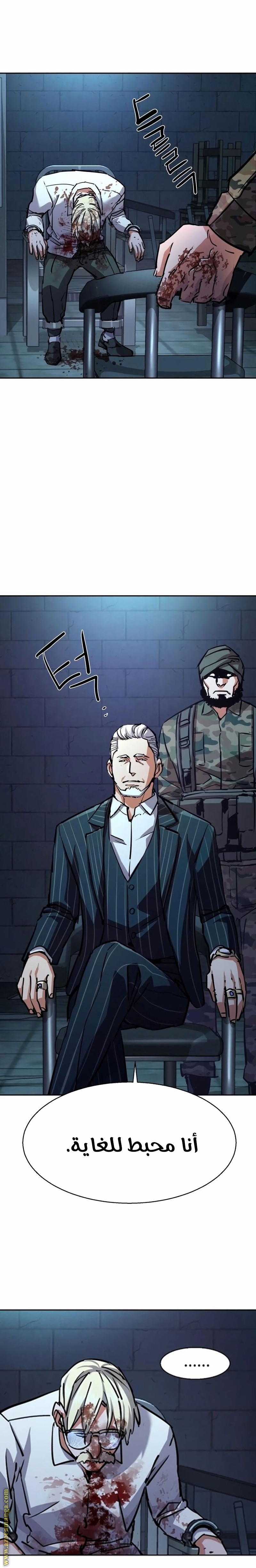 Read Mercenary Enrollment AR Manga Online