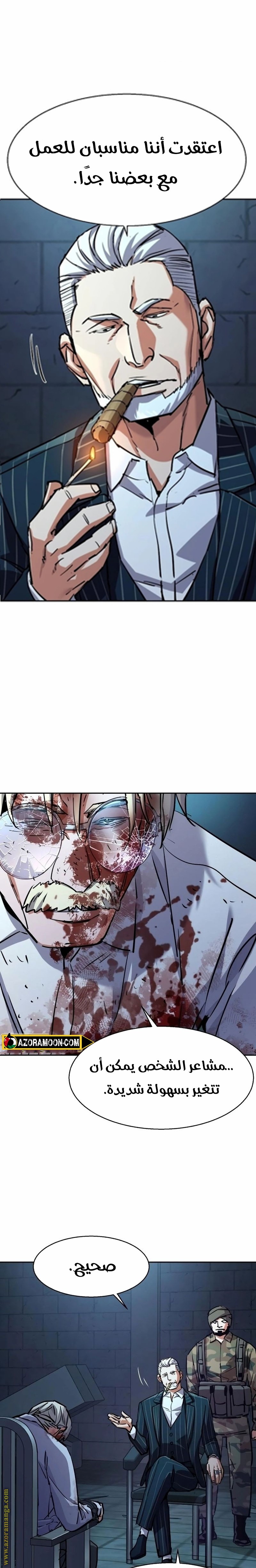 Read Mercenary Enrollment AR Manga Online