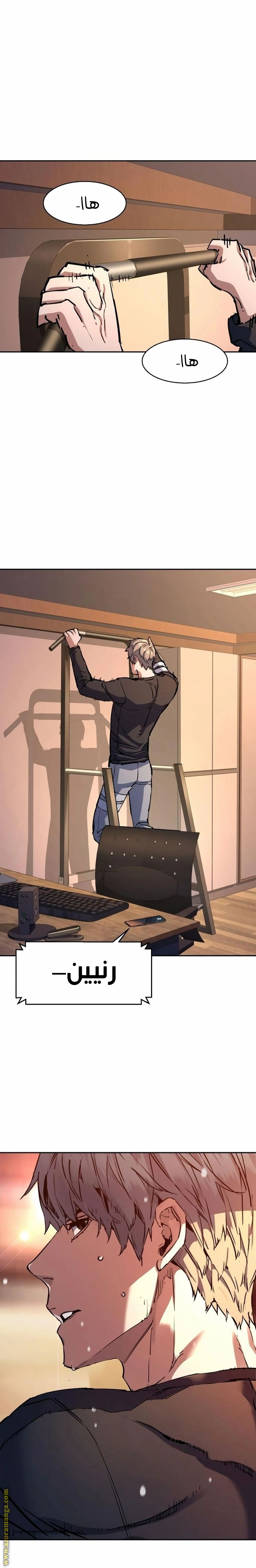 Read Mercenary Enrollment AR Manga Online