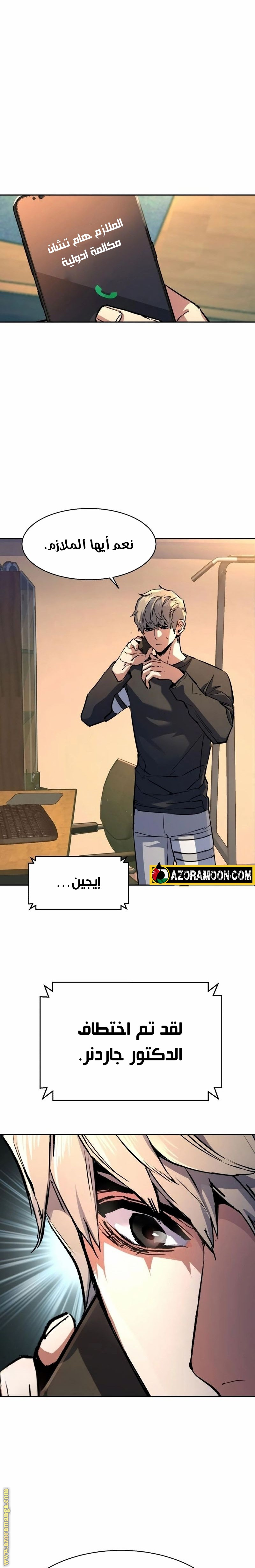 Read Mercenary Enrollment AR Manga Online