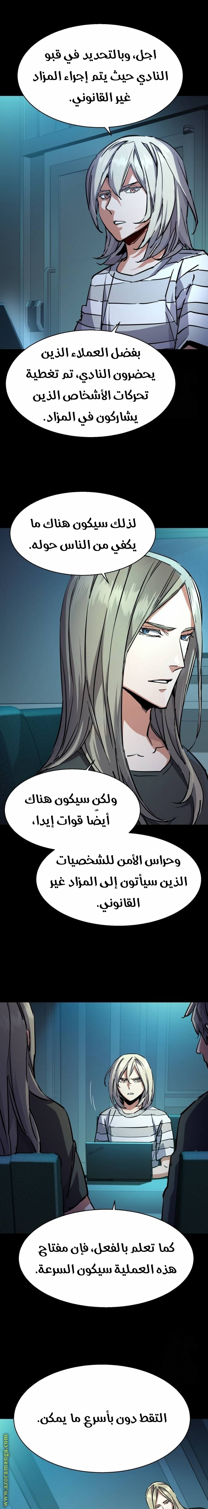 Read Mercenary Enrollment AR Manga Online