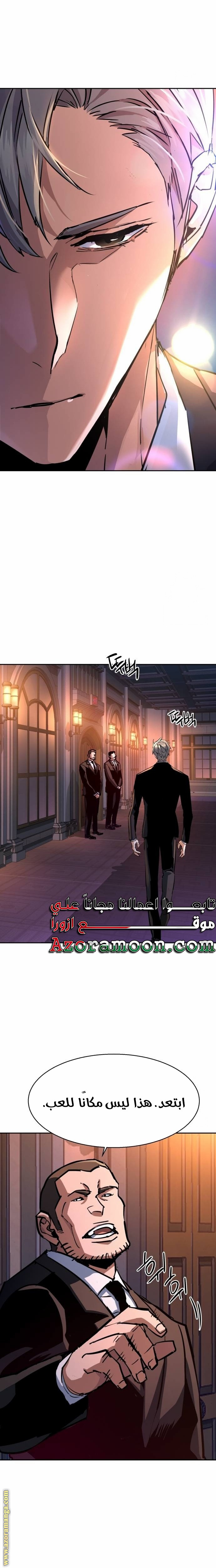 Read Mercenary Enrollment AR Manga Online