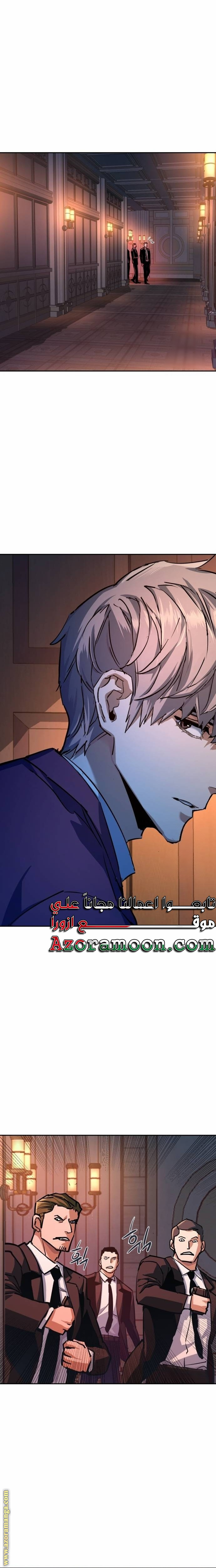 Read Mercenary Enrollment AR Manga Online