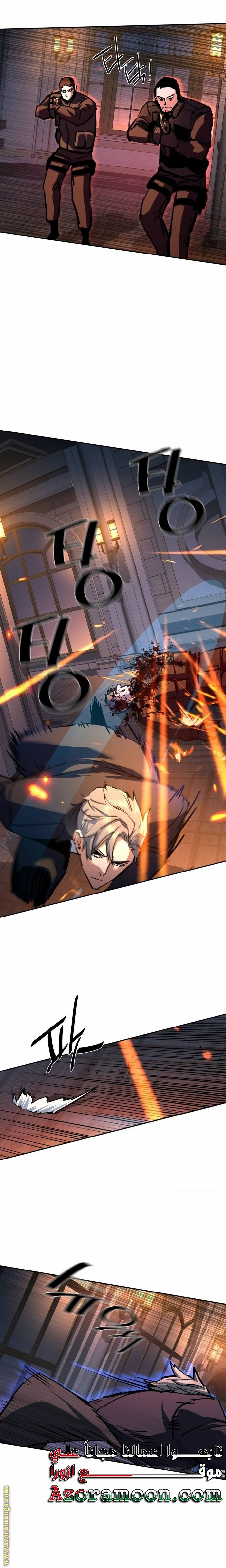 Read Mercenary Enrollment AR Manga Online