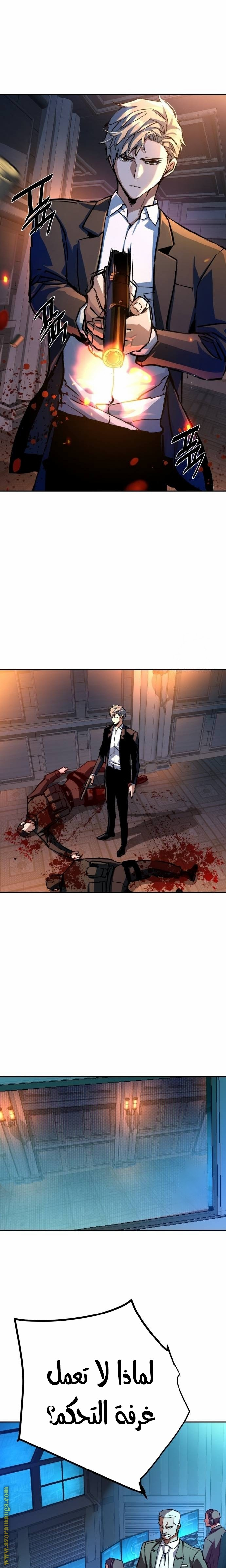 Read Mercenary Enrollment AR Manga Online