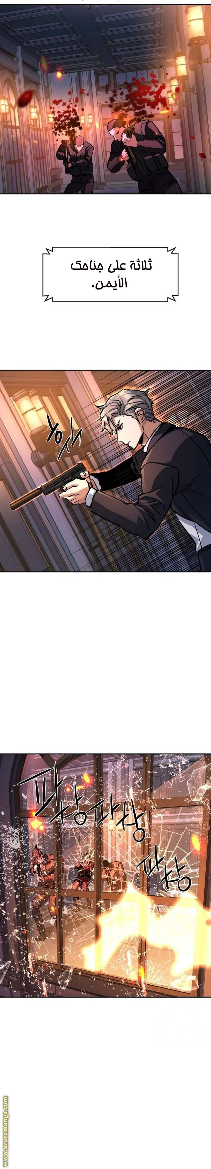 Read Mercenary Enrollment AR Manga Online