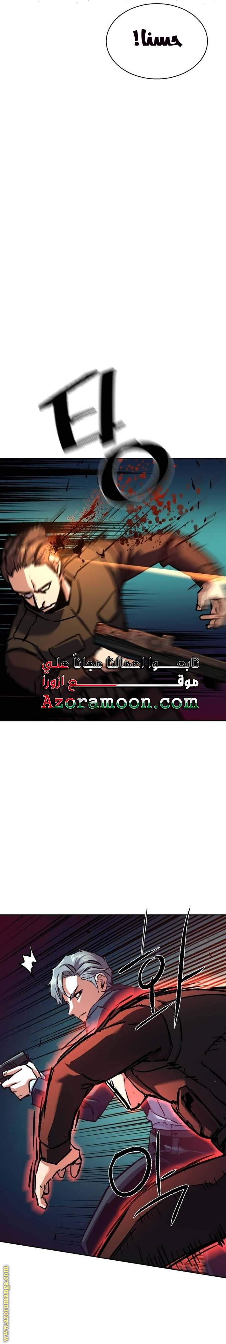 Read Mercenary Enrollment AR Manga Online