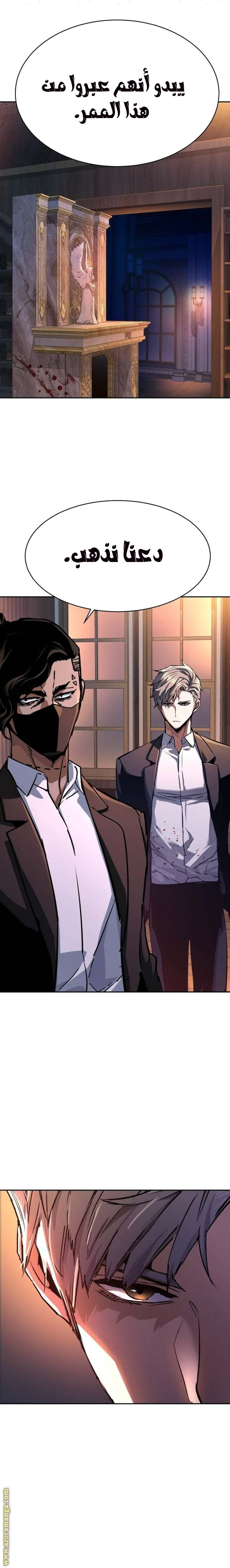 Read Mercenary Enrollment AR Manga Online