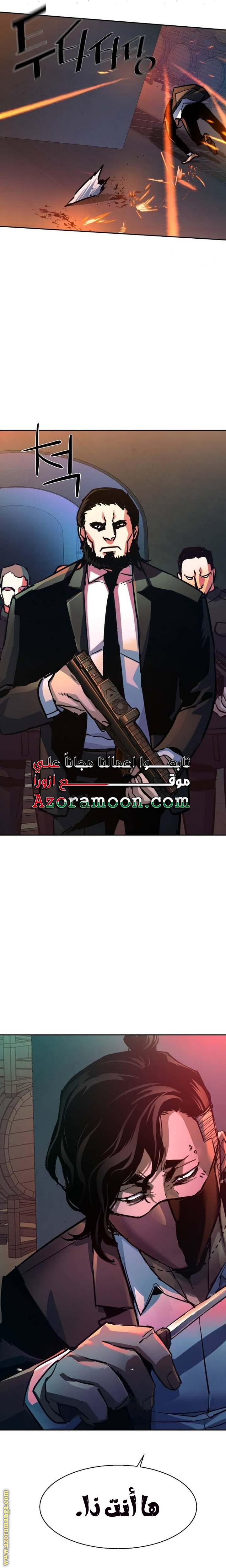 Read Mercenary Enrollment AR Manga Online