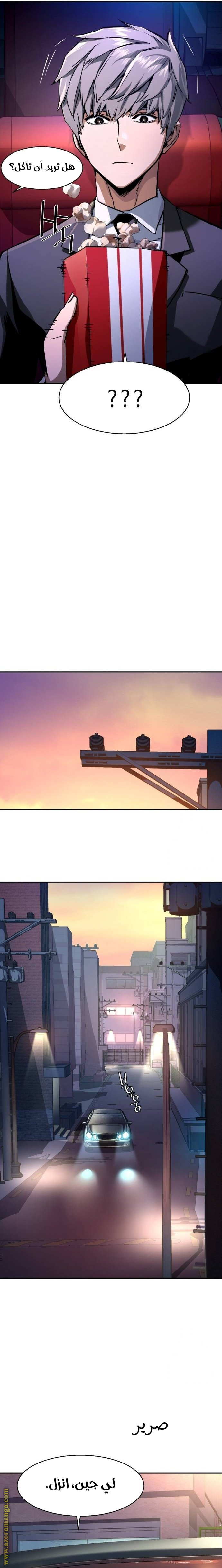 Read Mercenary Enrollment AR Manga Online