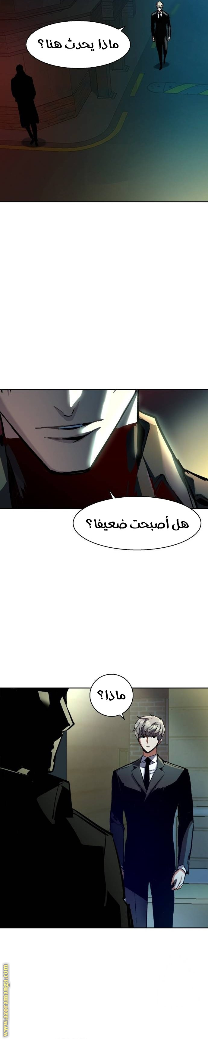 Read Mercenary Enrollment AR Manga Online