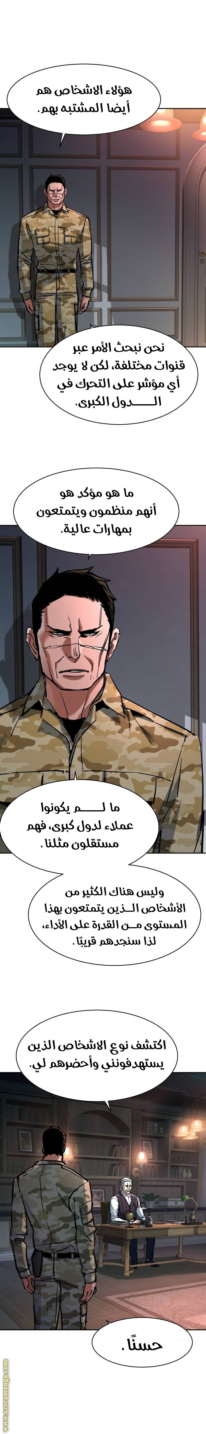 Read Mercenary Enrollment AR Manga Online