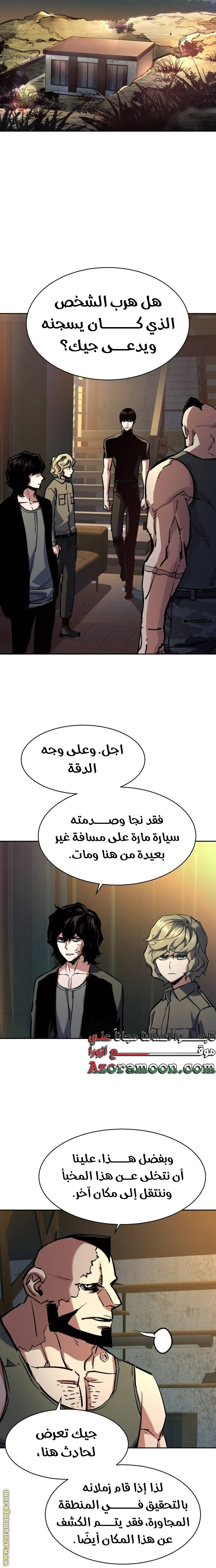 Read Mercenary Enrollment AR Manga Online