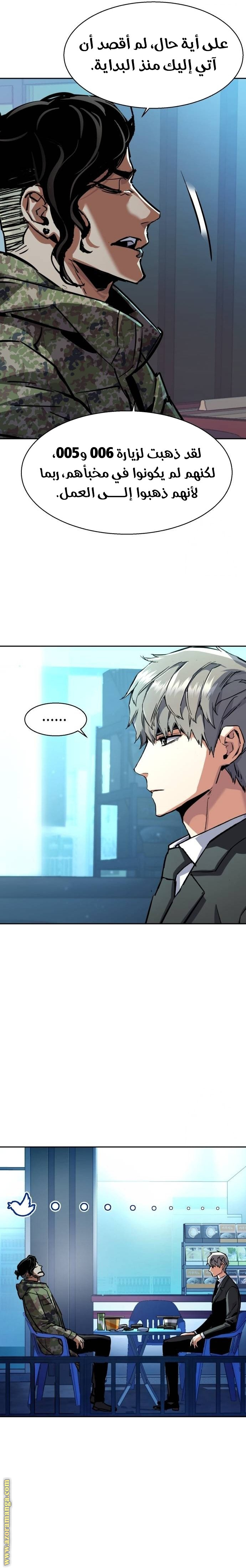 Read Mercenary Enrollment AR Manga Online