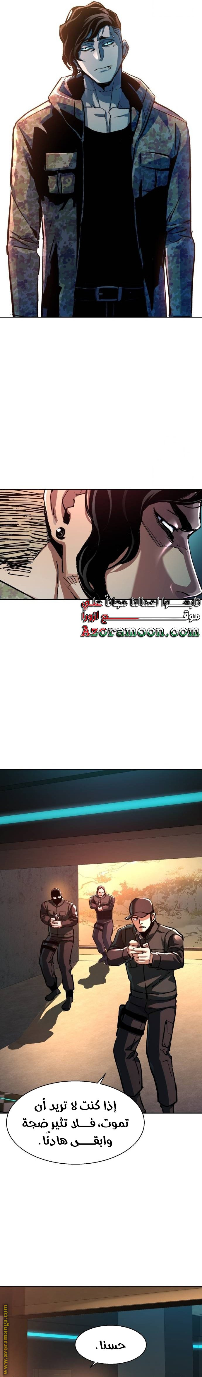 Read Mercenary Enrollment AR Manga Online