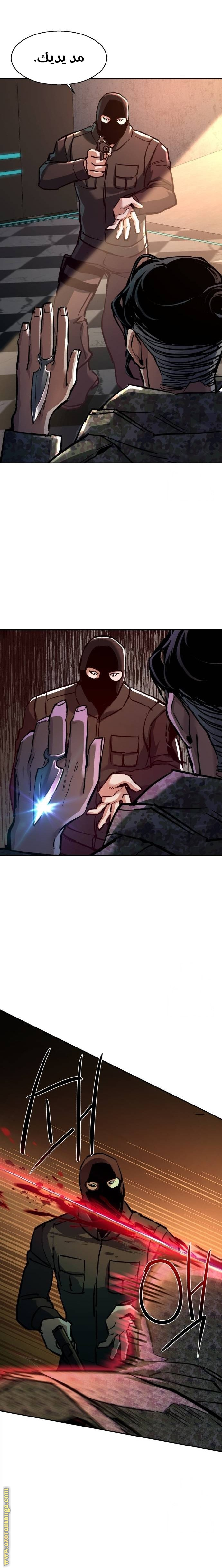 Read Mercenary Enrollment AR Manga Online