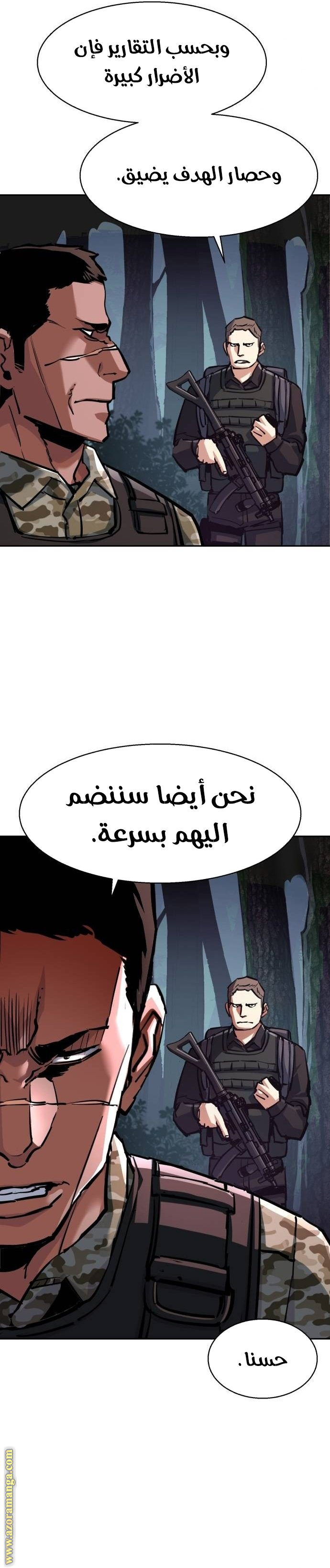 Read Mercenary Enrollment AR Manga Online