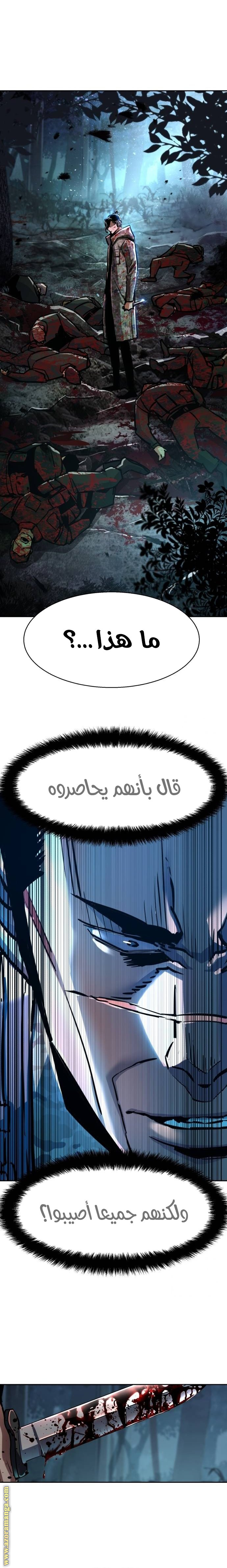 Read Mercenary Enrollment AR Manga Online