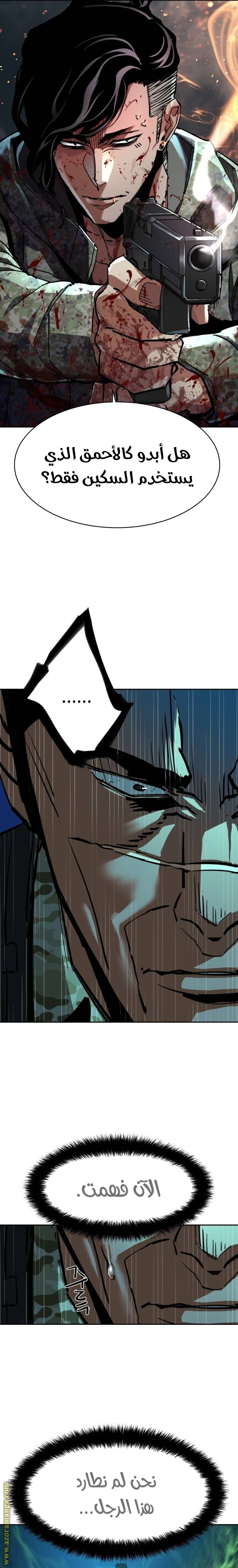 Read Mercenary Enrollment AR Manga Online