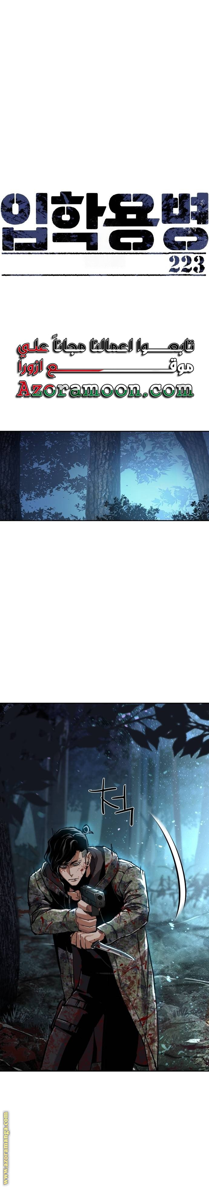 Read Mercenary Enrollment AR Manga Online