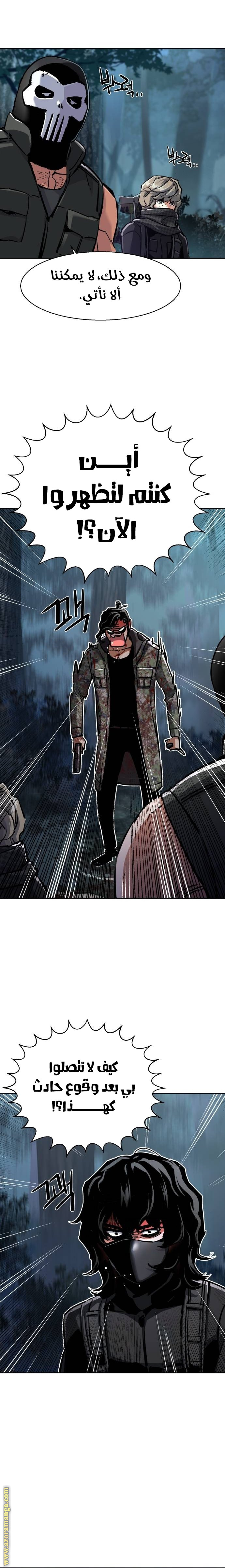 Read Mercenary Enrollment AR Manga Online