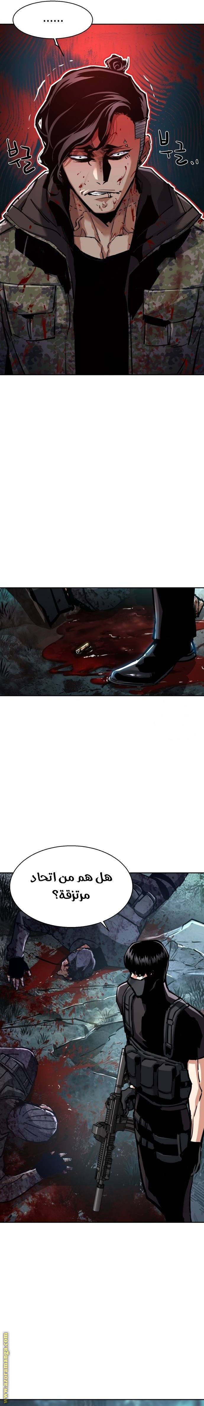 Read Mercenary Enrollment AR Manga Online