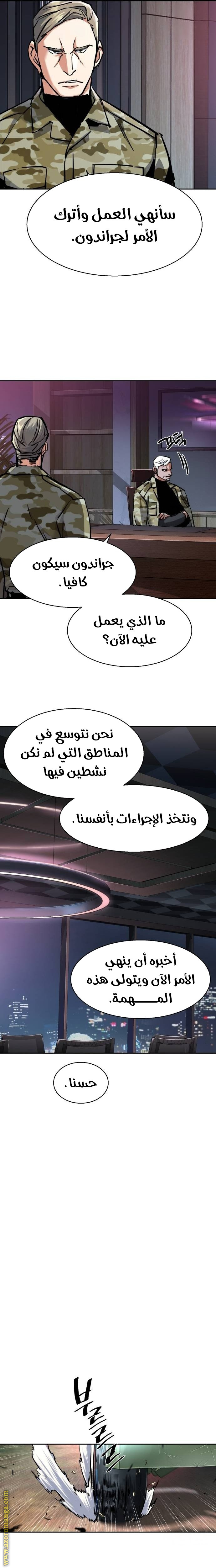 Read Mercenary Enrollment AR Manga Online