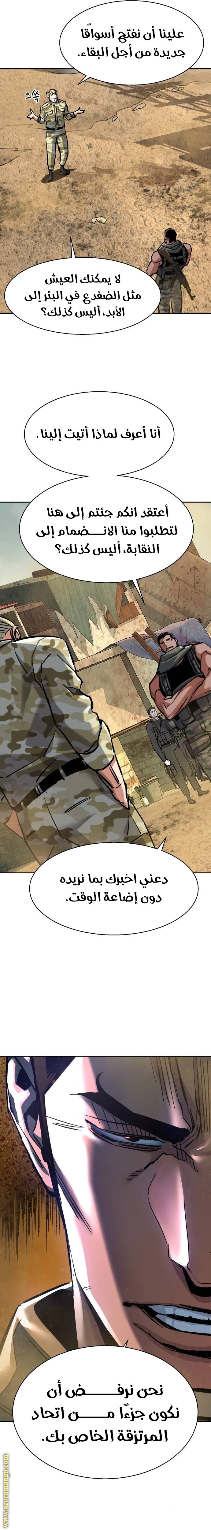 Read Mercenary Enrollment AR Manga Online