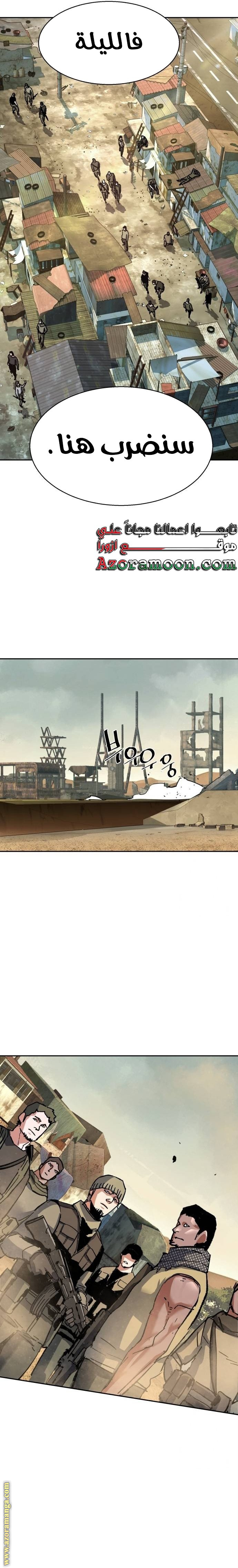 Read Mercenary Enrollment AR Manga Online