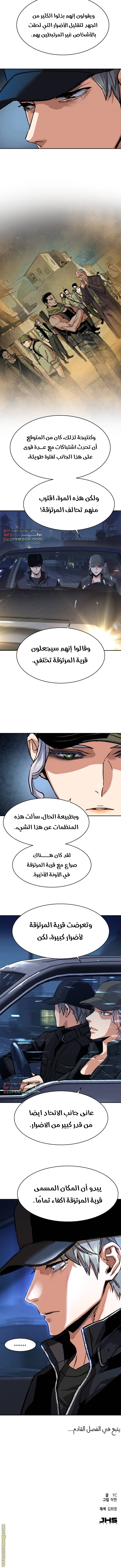 Read Mercenary Enrollment AR Manga Online