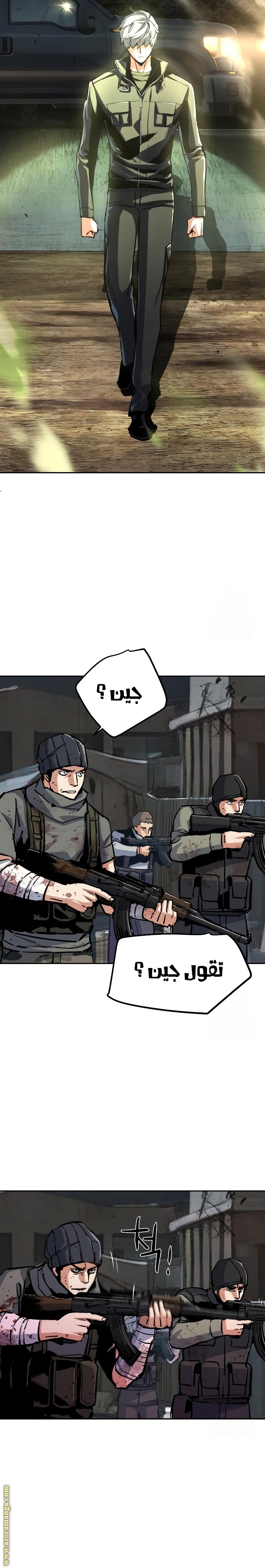 Read Mercenary Enrollment AR Manga Online