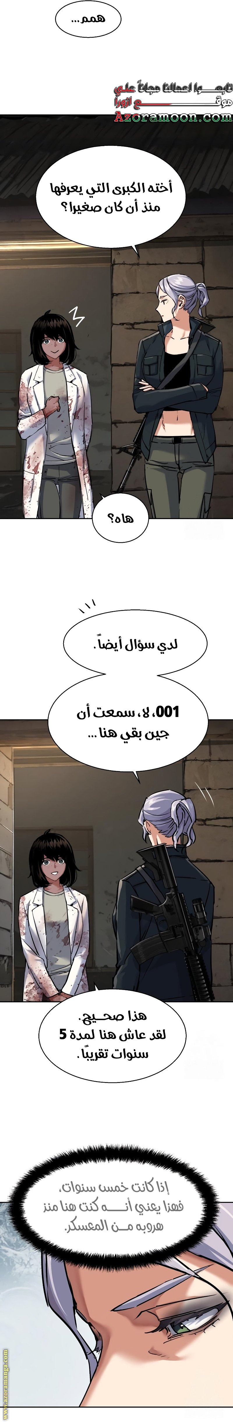 Read Mercenary Enrollment AR Manga Online