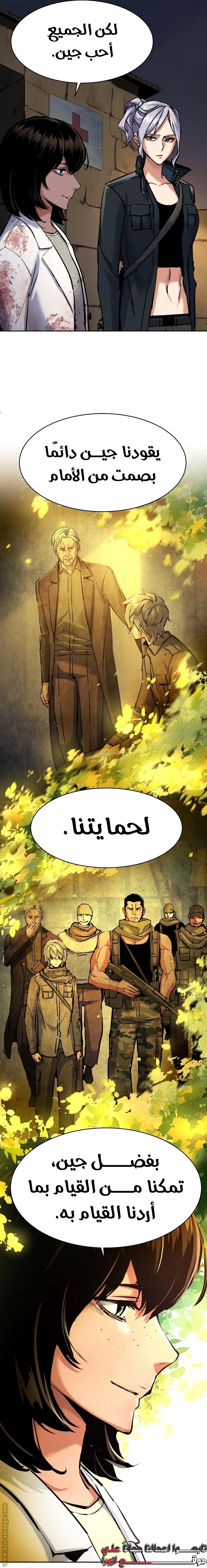 Read Mercenary Enrollment AR Manga Online