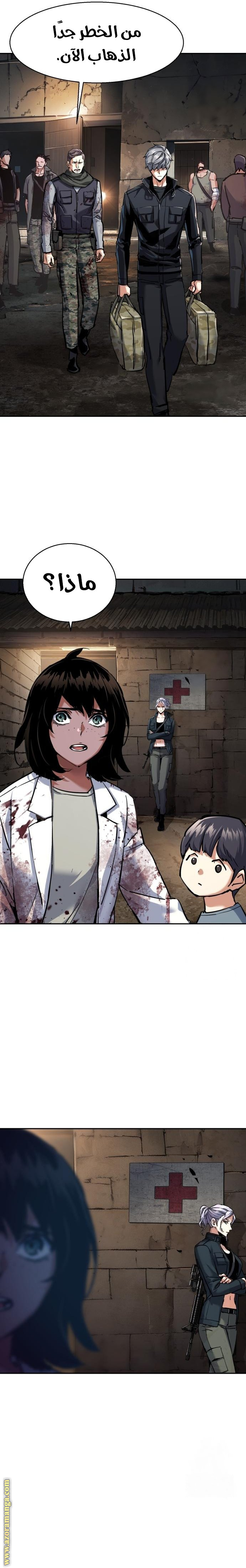 Read Mercenary Enrollment AR Manga Online