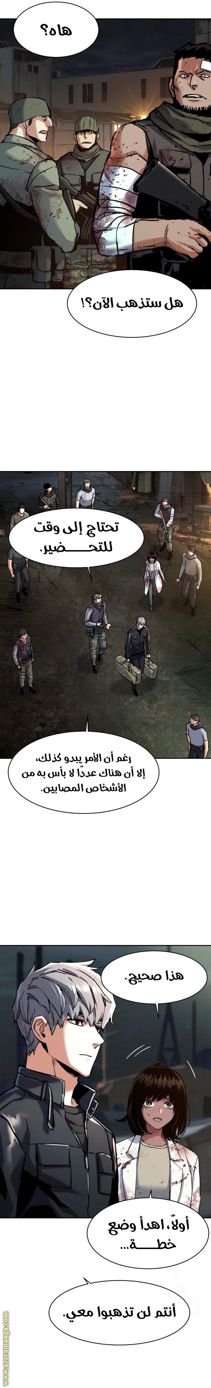 Read Mercenary Enrollment AR Manga Online