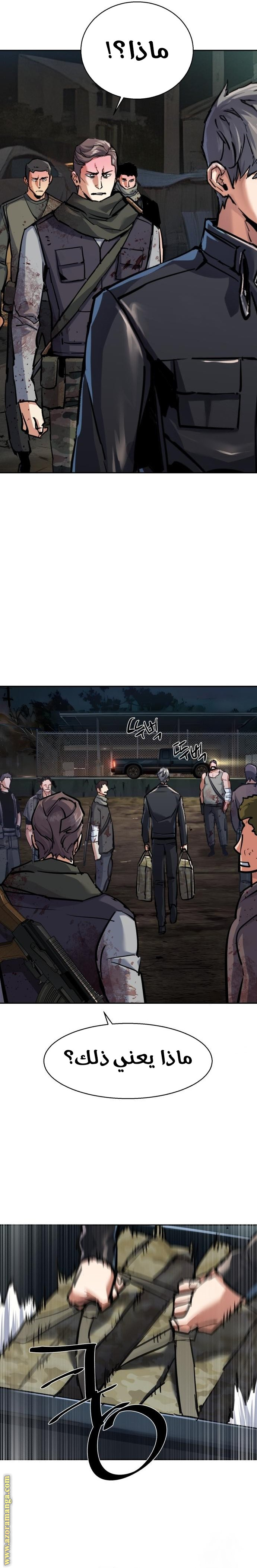 Read Mercenary Enrollment AR Manga Online