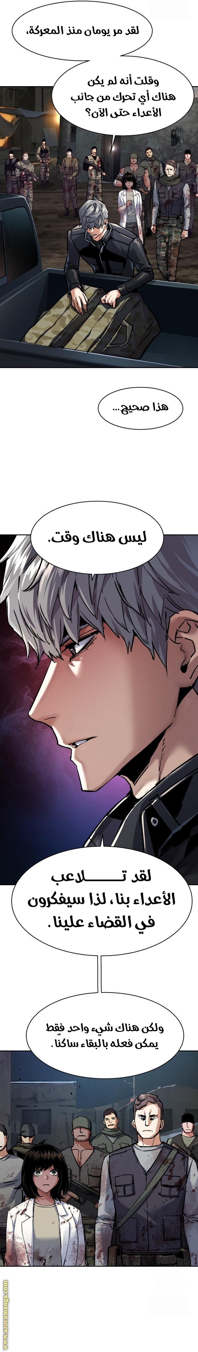 Read Mercenary Enrollment AR Manga Online