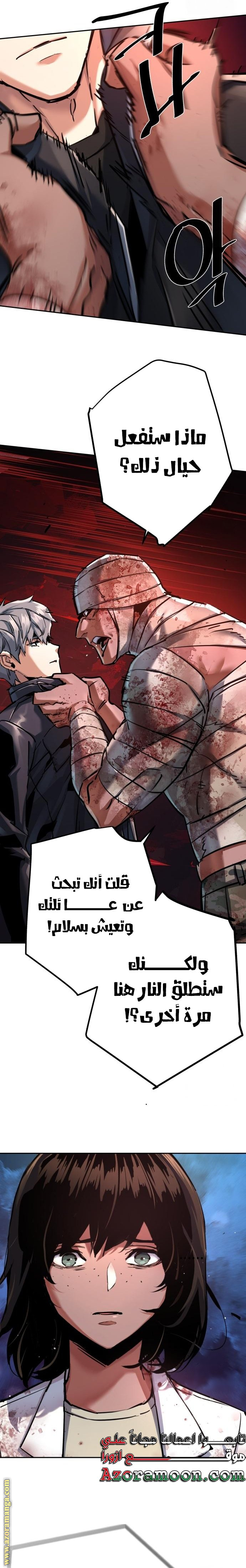 Read Mercenary Enrollment AR Manga Online