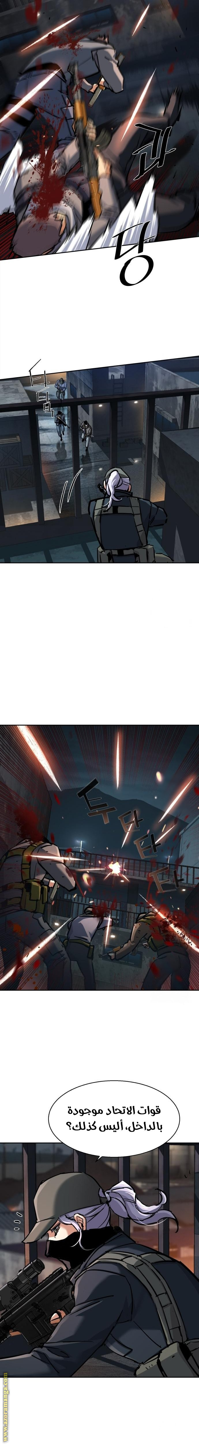 Read Mercenary Enrollment AR Manga Online