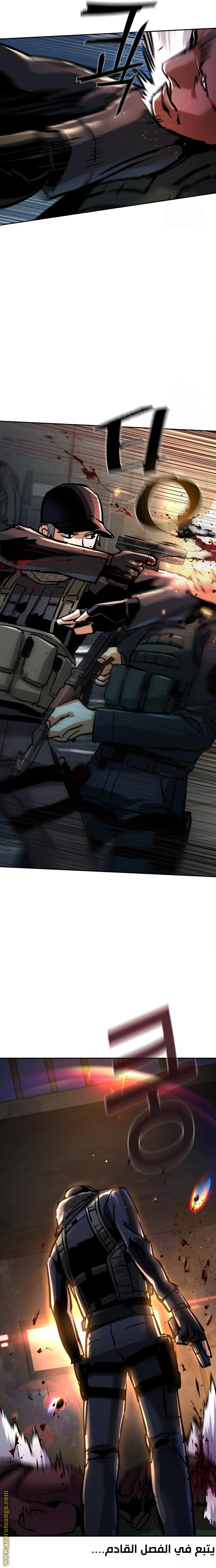 Read Mercenary Enrollment AR Manga Online