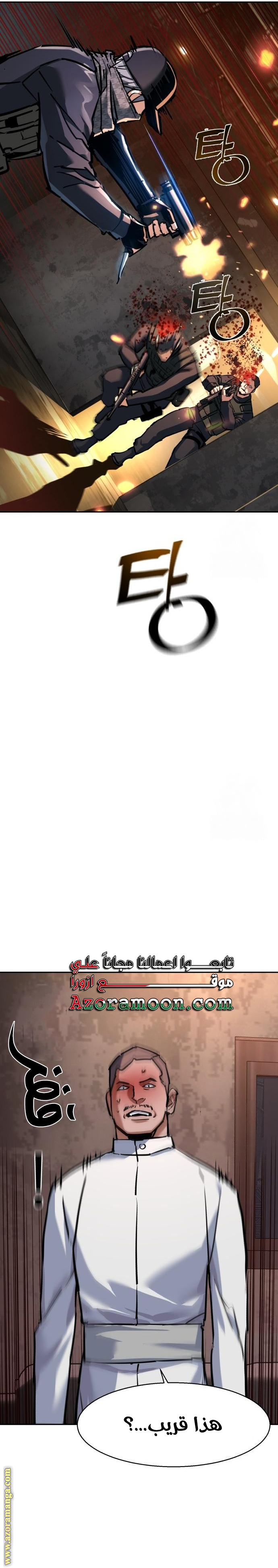 Read Mercenary Enrollment AR Manga Online