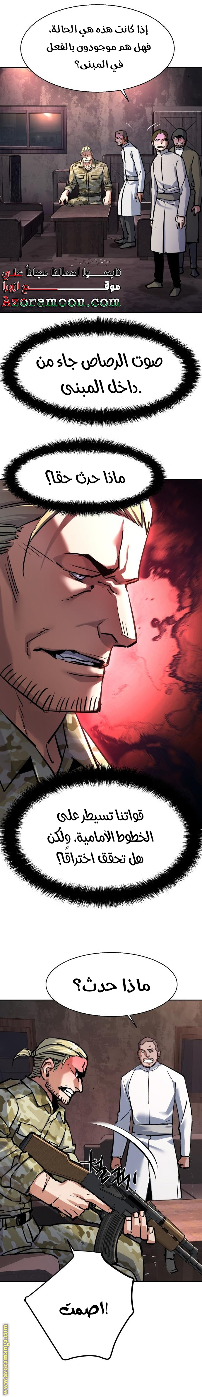 Read Mercenary Enrollment AR Manga Online