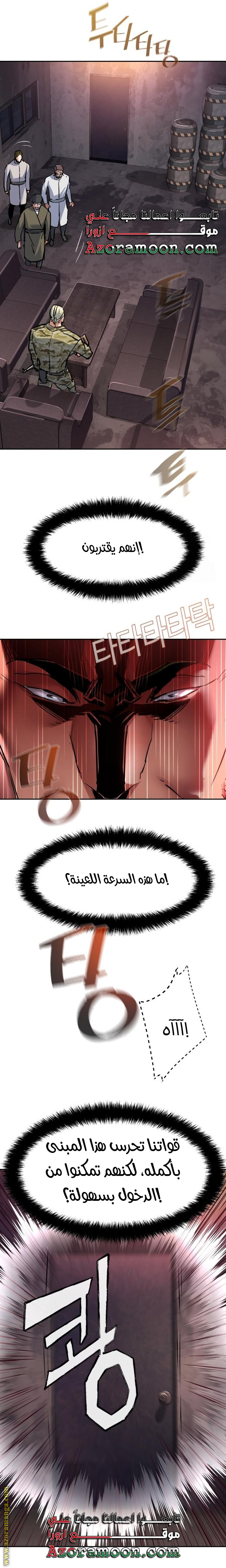 Read Mercenary Enrollment AR Manga Online