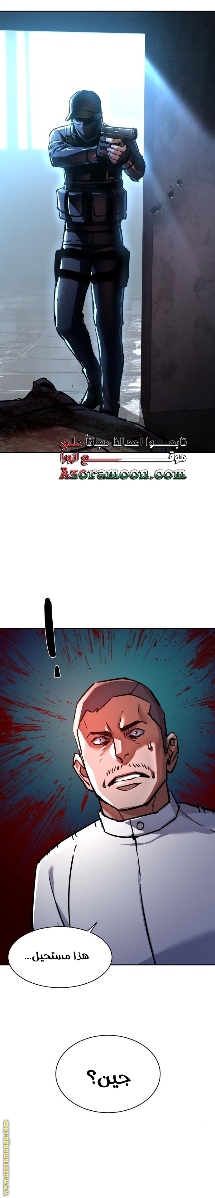 Read Mercenary Enrollment AR Manga Online