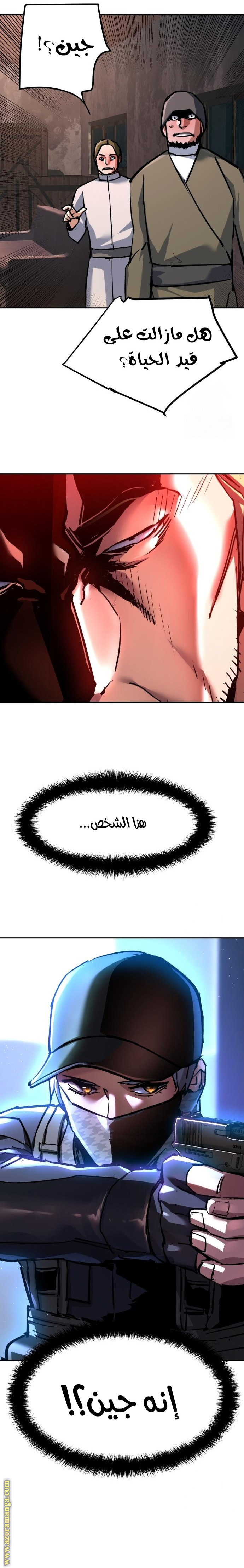 Read Mercenary Enrollment AR Manga Online